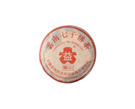 双峰普洱茶大益回收大益茶2004年401批次博字7752熟饼